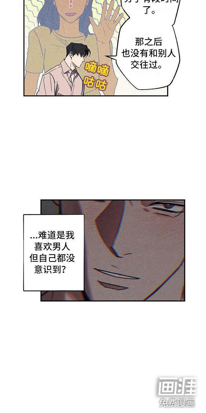 第6章：呓梦