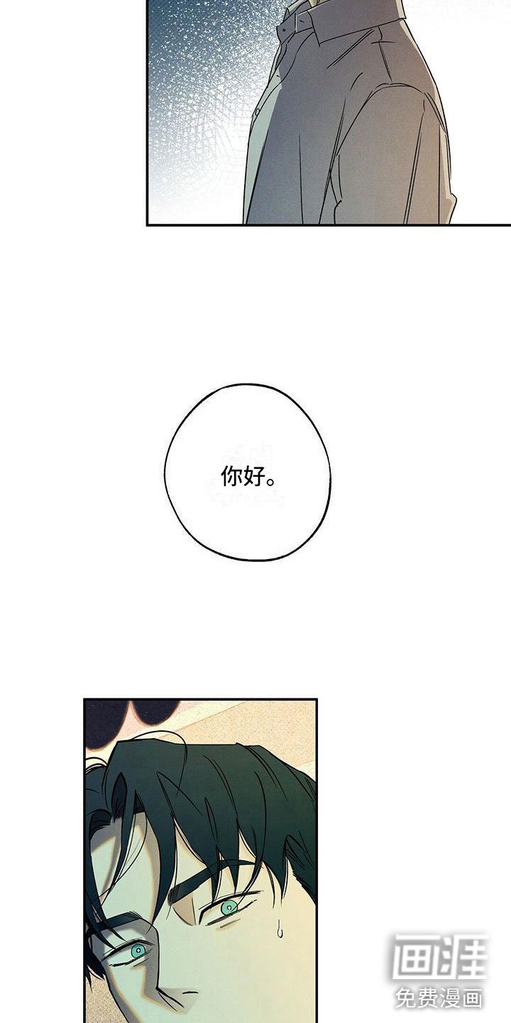 第6章：呓梦