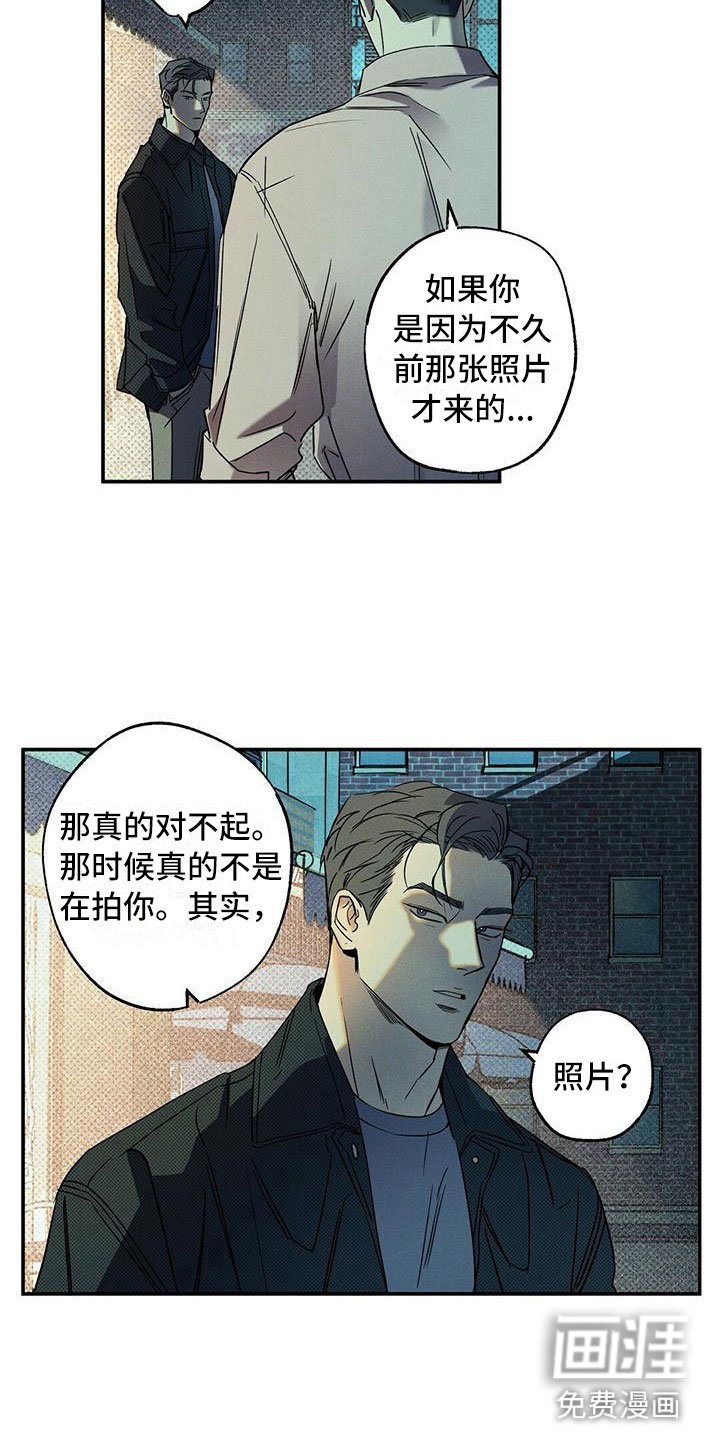 第6章：呓梦