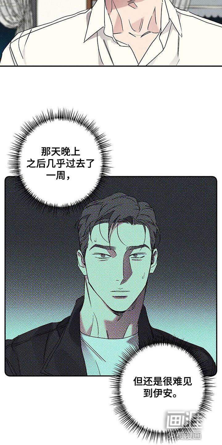 第61章：认错