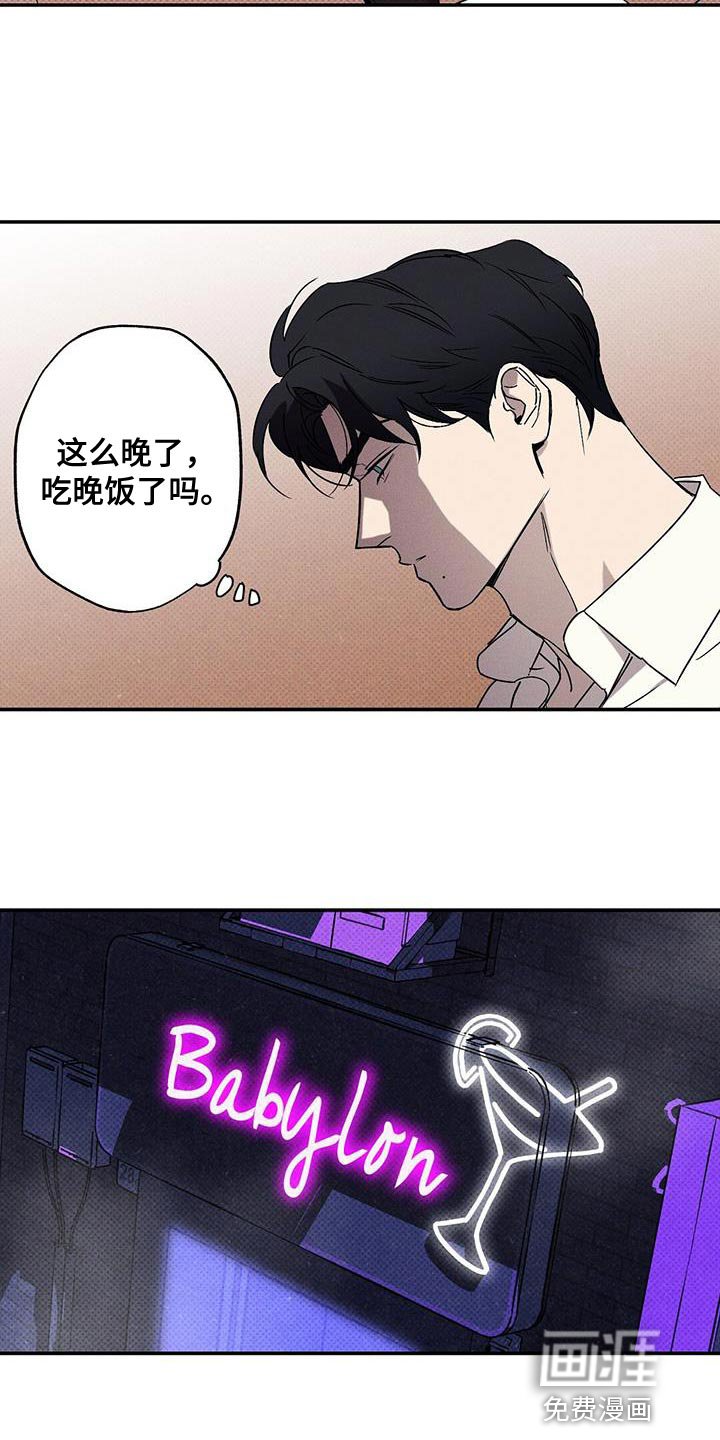 第61章：认错