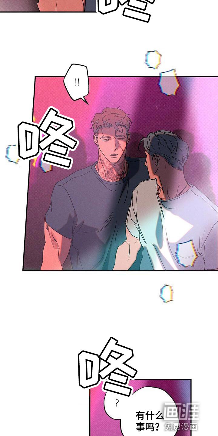 第61章：认错