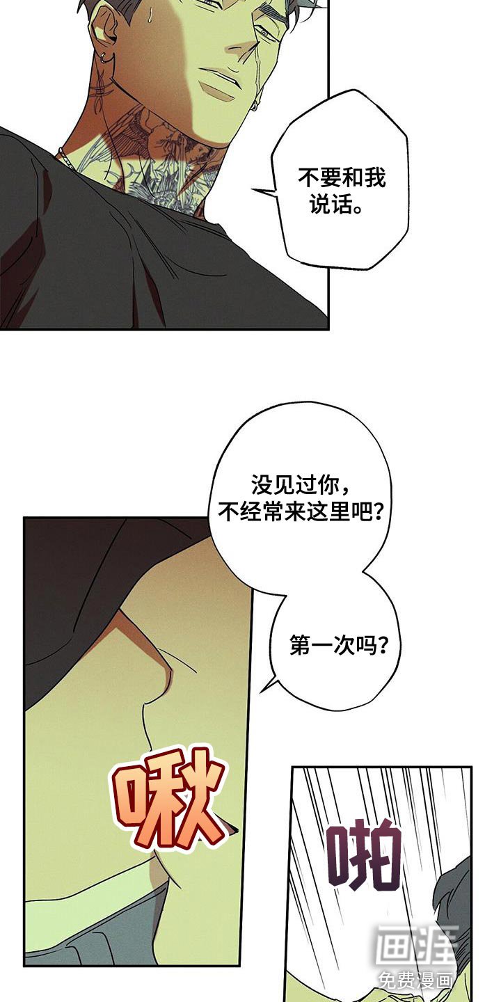 第61章：认错
