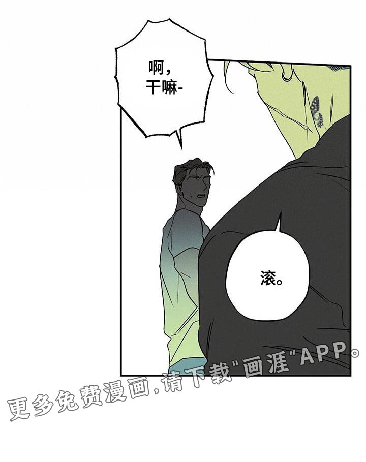 第61章：认错