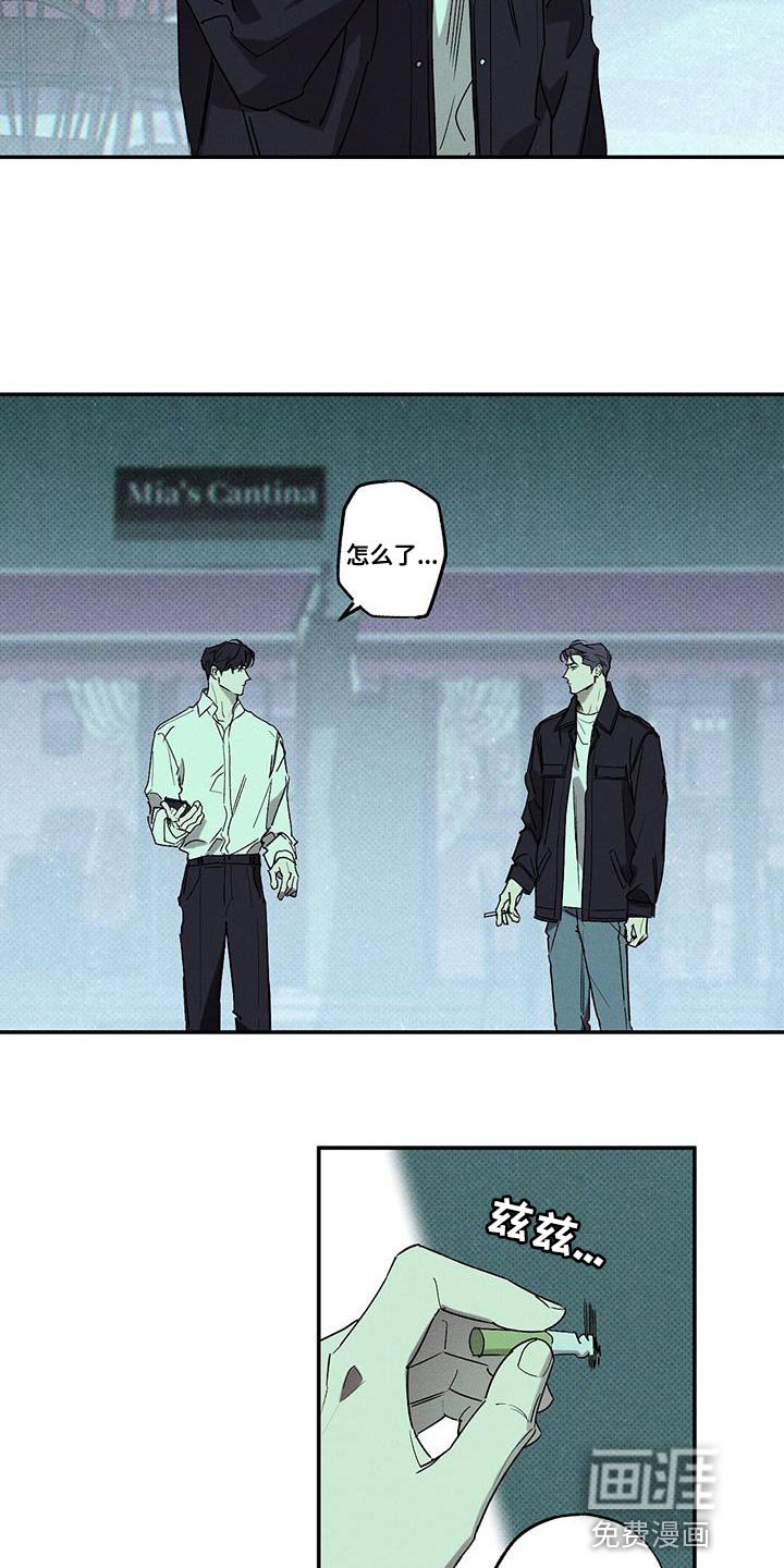 第63章：搞砸了