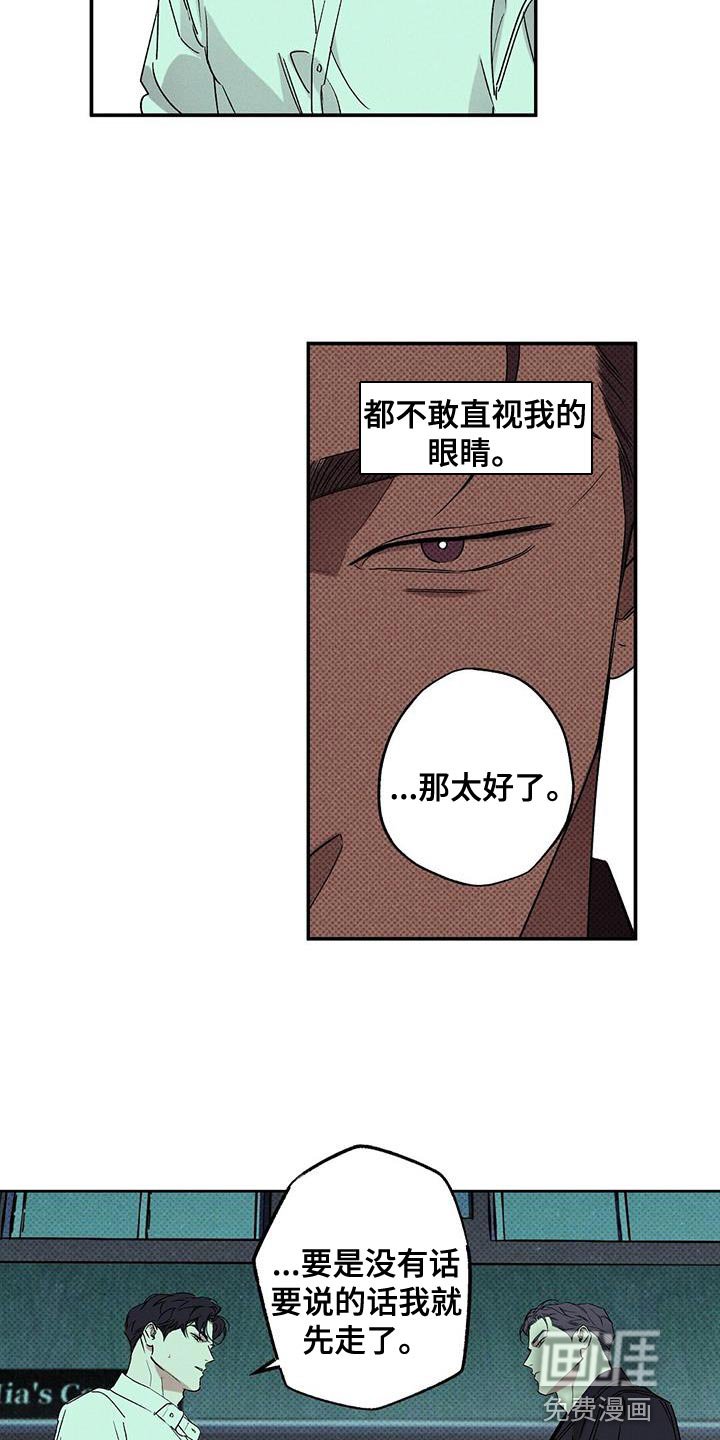 第63章：搞砸了
