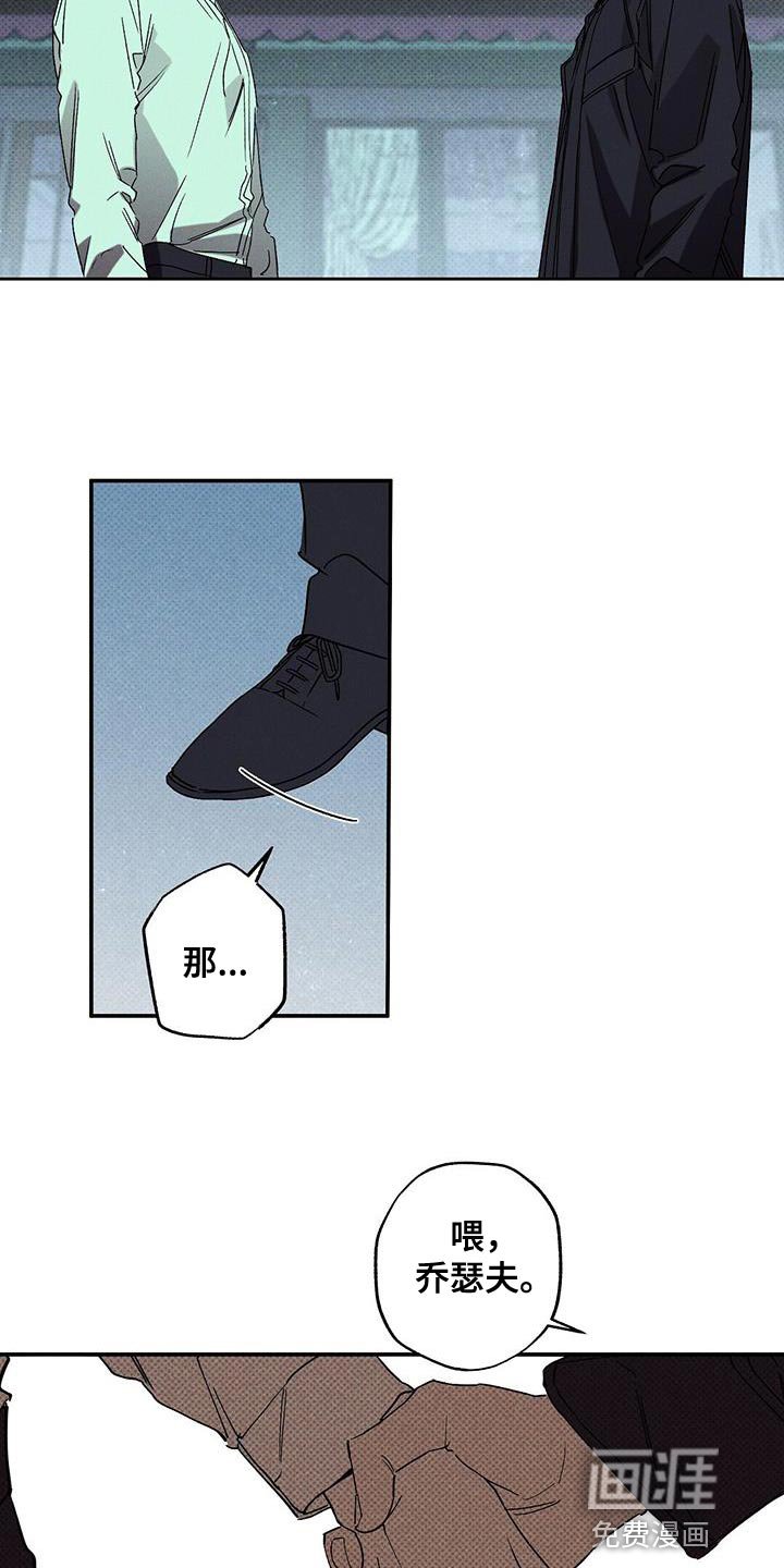 第63章：搞砸了