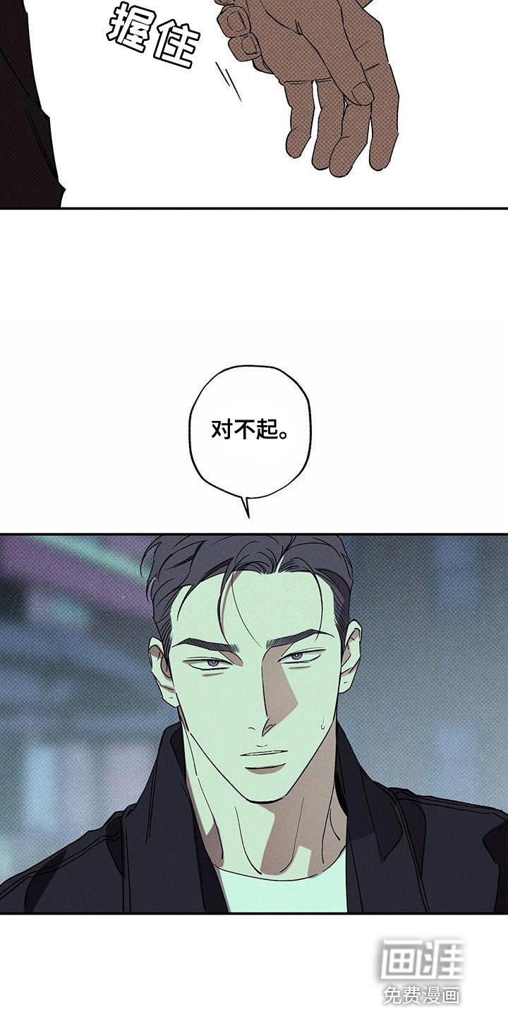 第63章：搞砸了