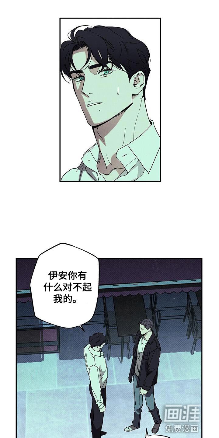 第63章：搞砸了