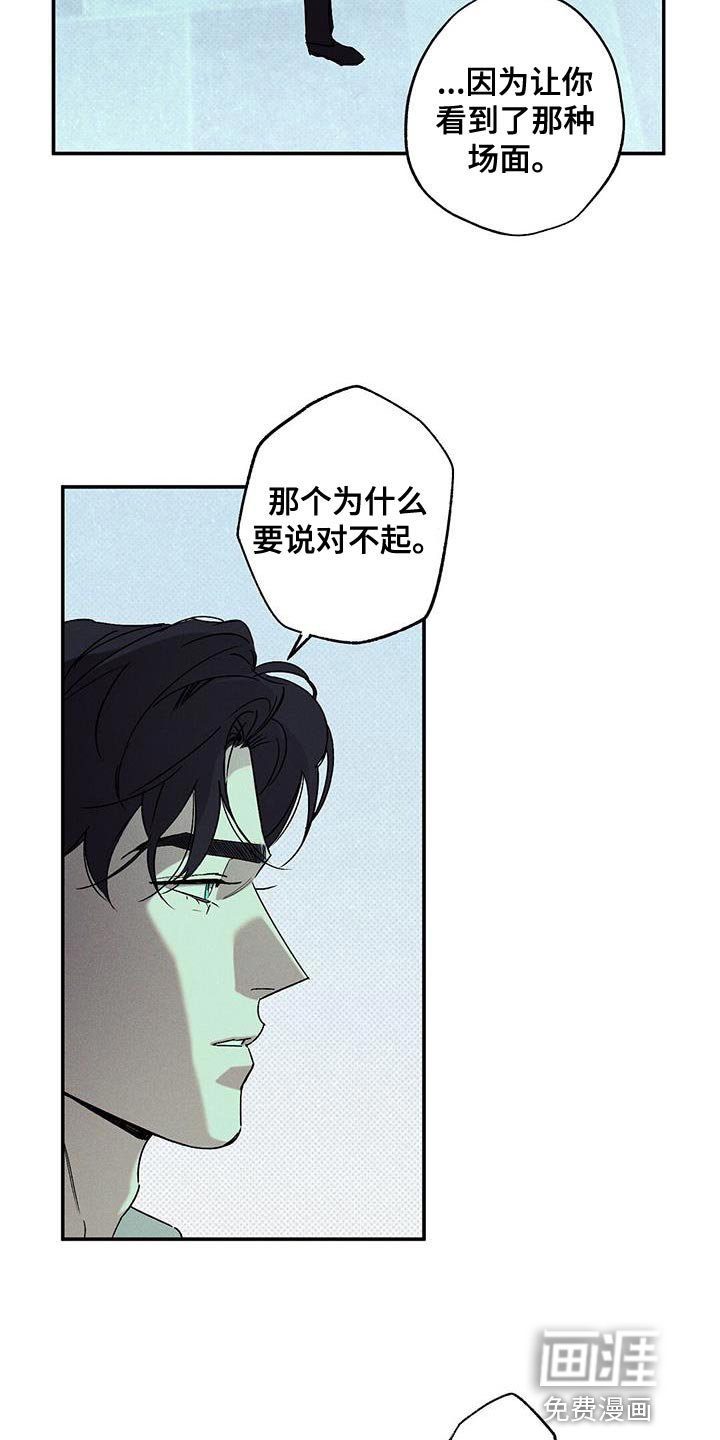 第63章：搞砸了