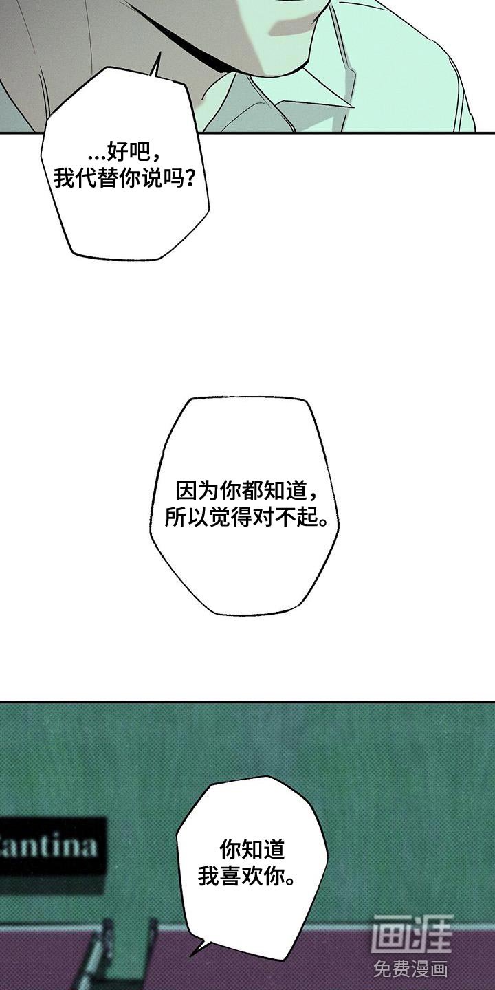 第63章：搞砸了