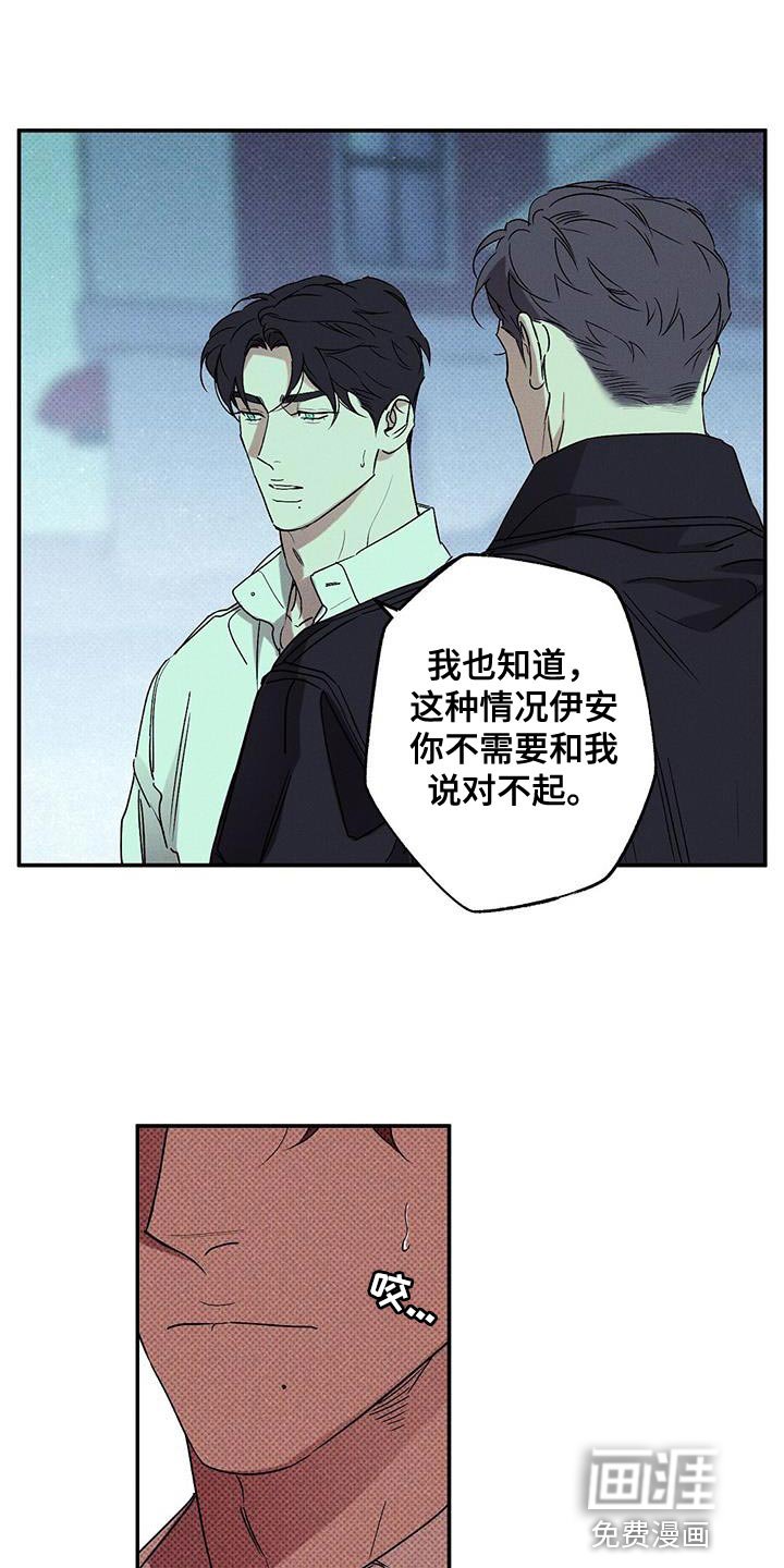 第63章：搞砸了