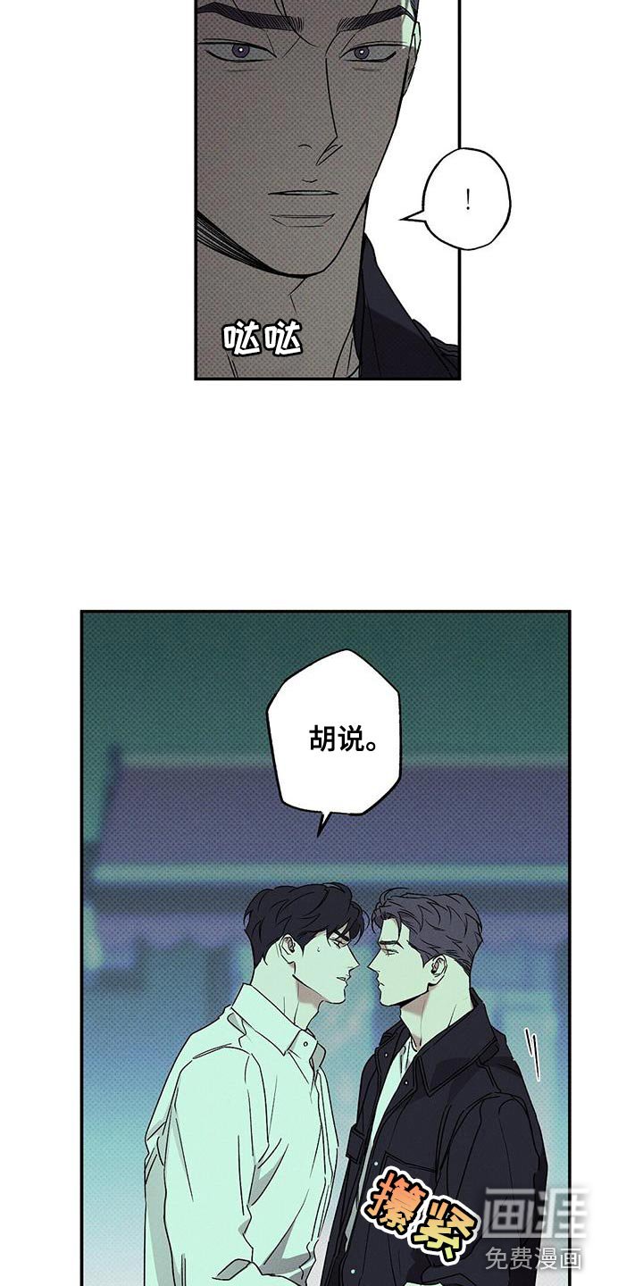 第63章：搞砸了