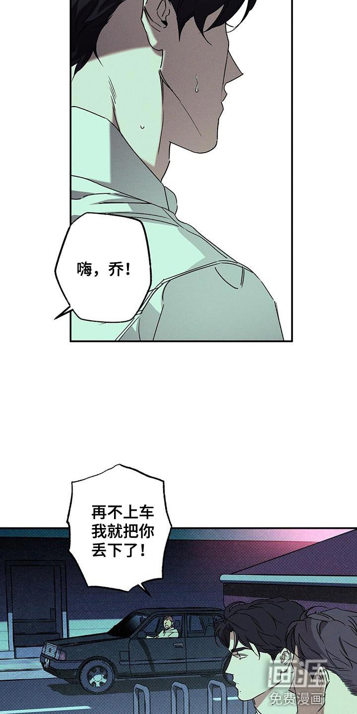 第63章：搞砸了