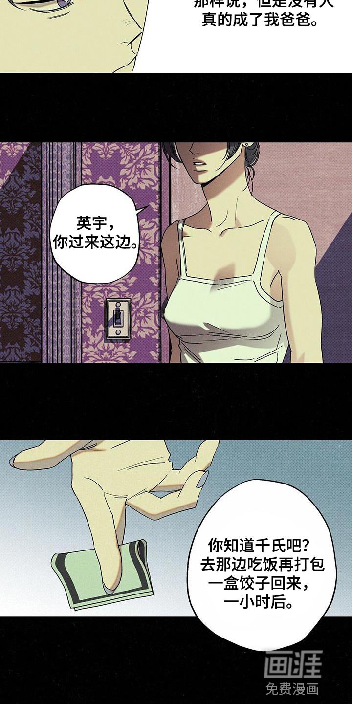 第64章：夸奖