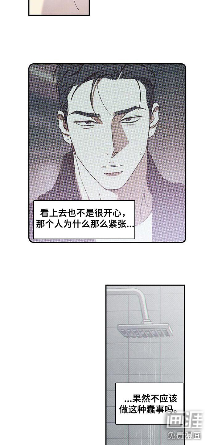 第65章：找死