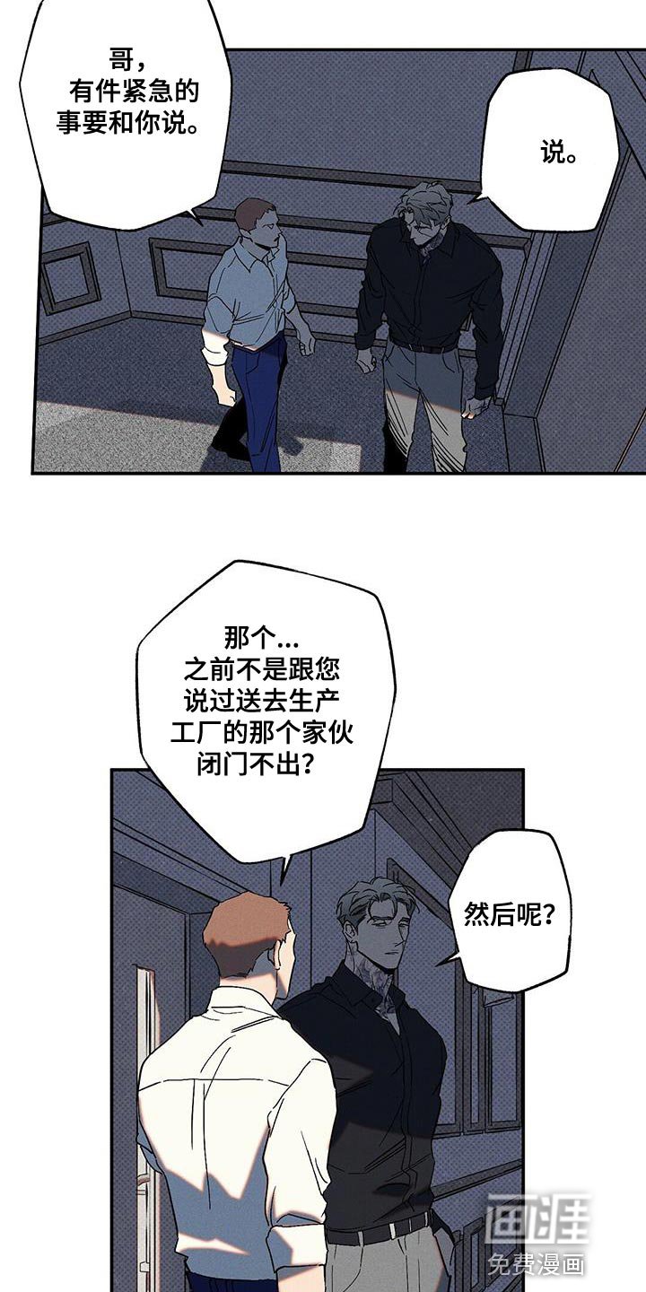 第65章：找死