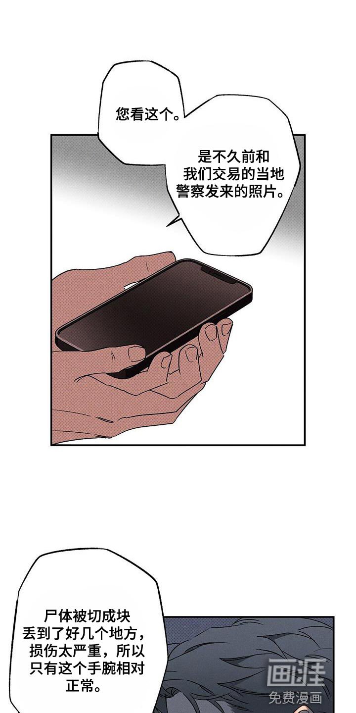 第65章：找死