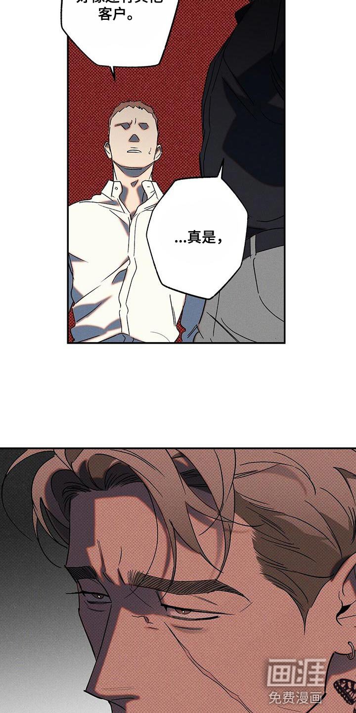 第65章：找死