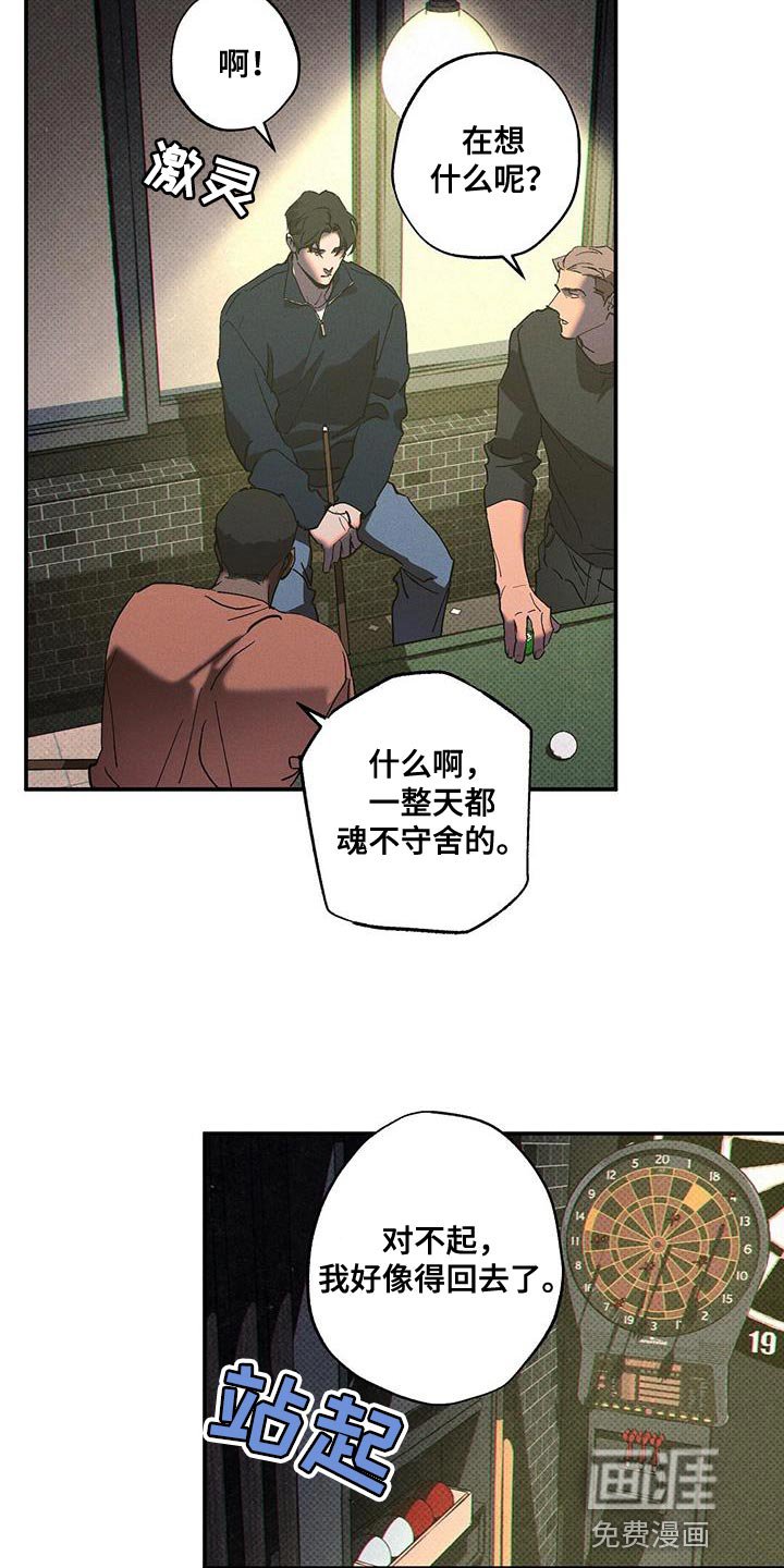 第66章：必须要做的事