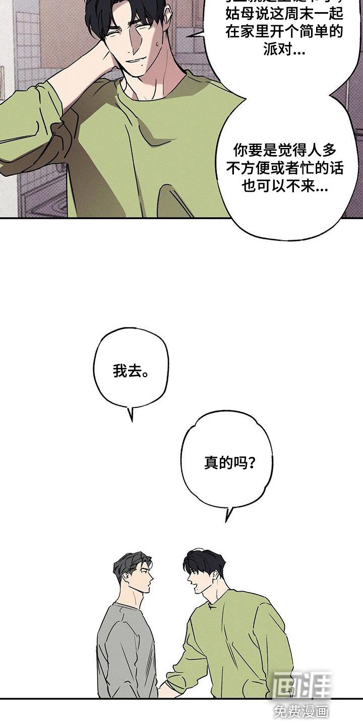第69章：心情很微妙