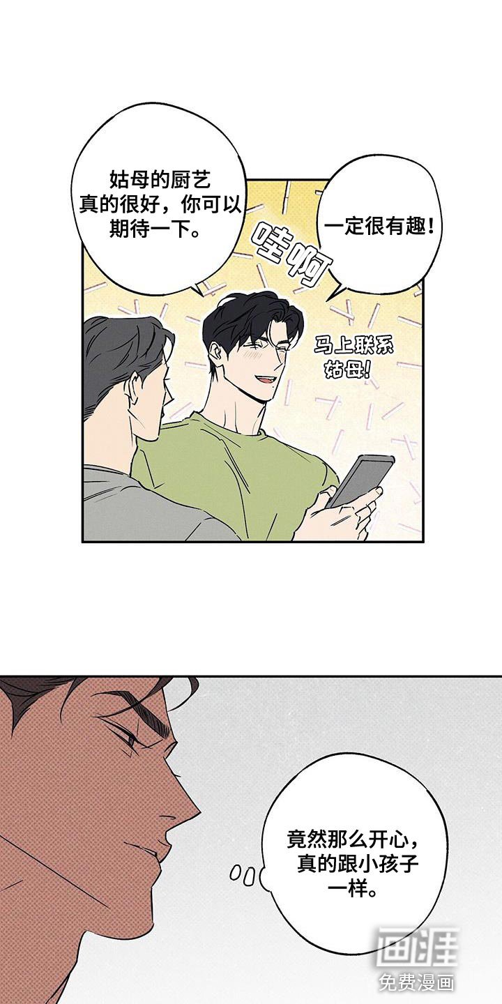 第69章：心情很微妙