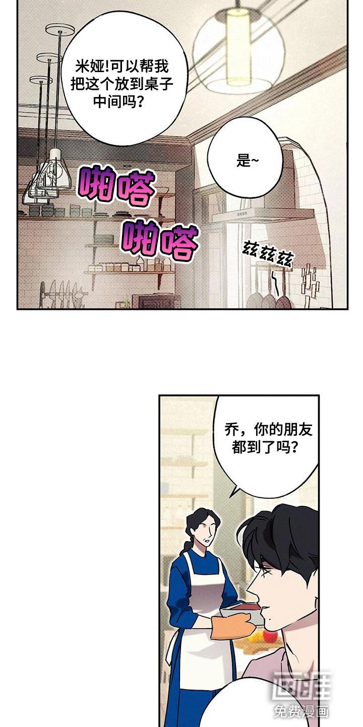 第69章：心情很微妙