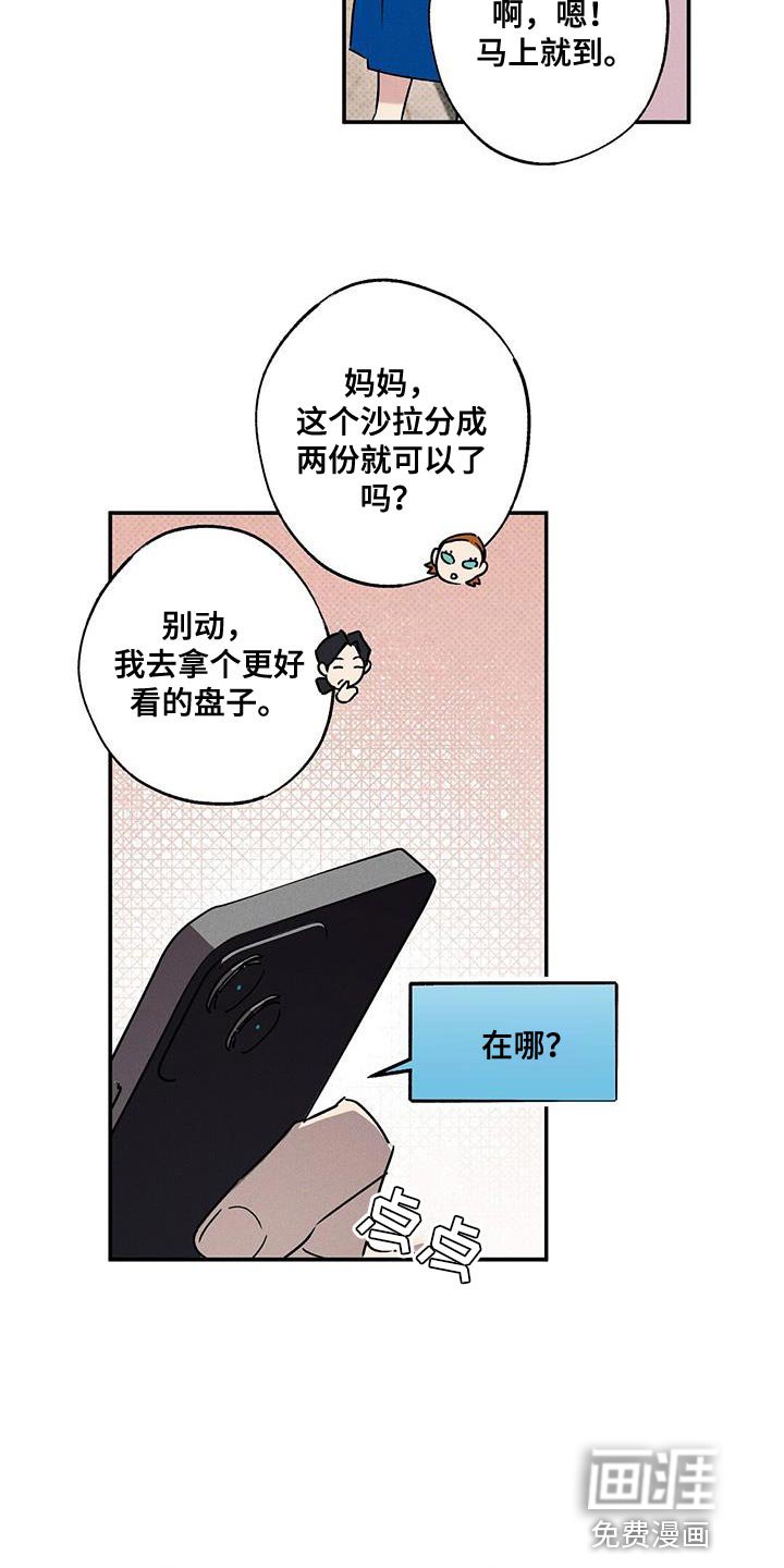 第69章：心情很微妙