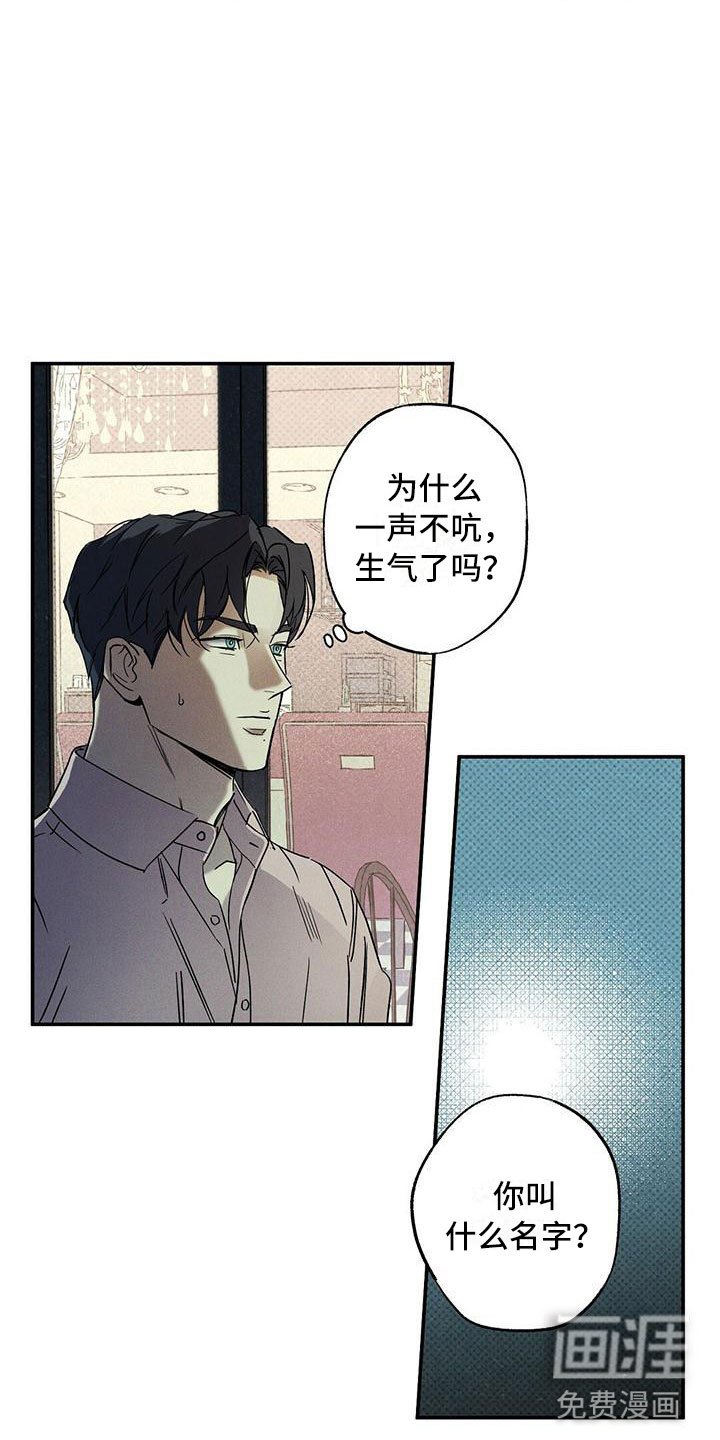 第7章：我的名字