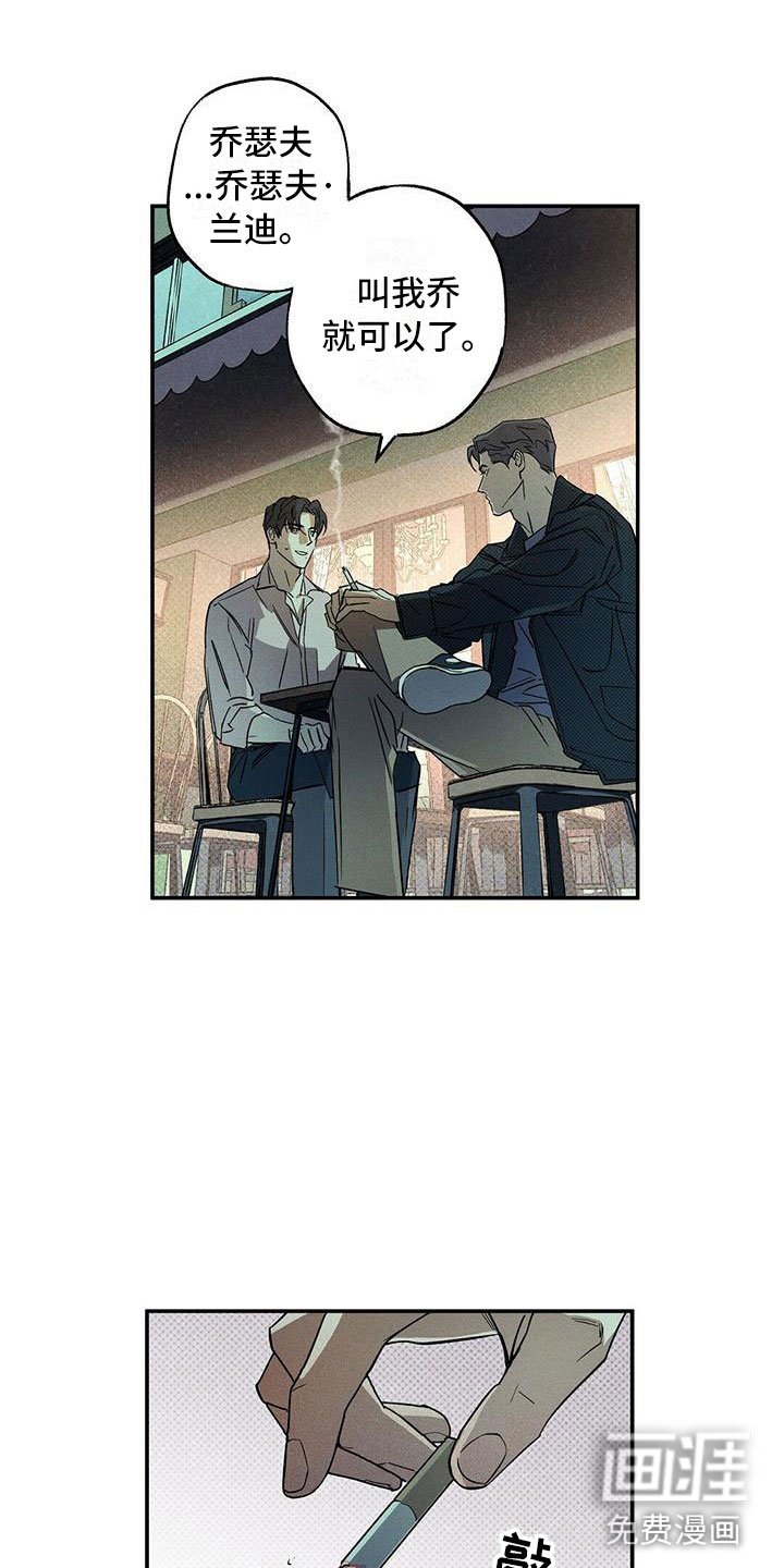 第7章：我的名字