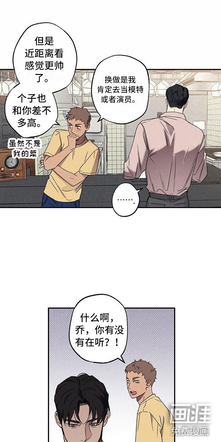 第7章：我的名字