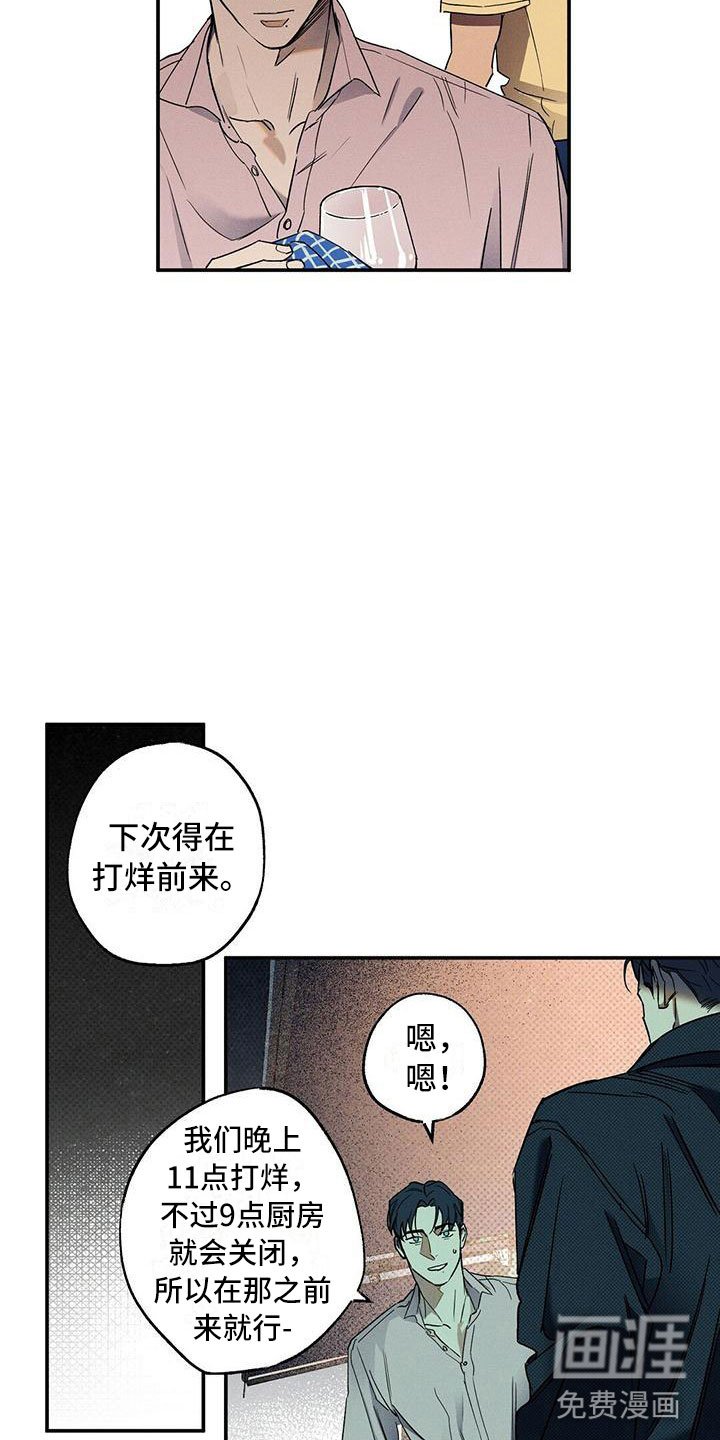 第7章：我的名字