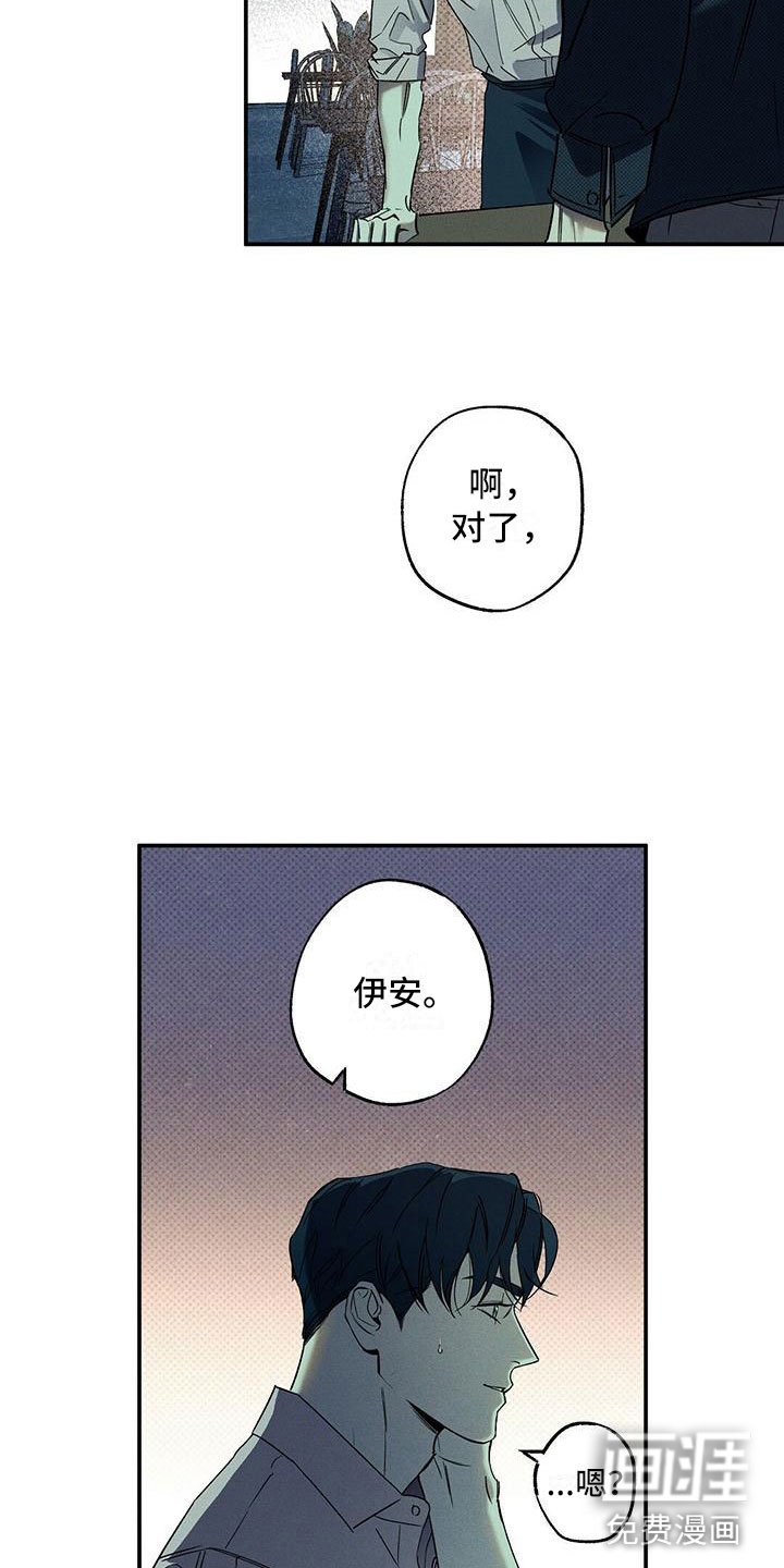 第7章：我的名字