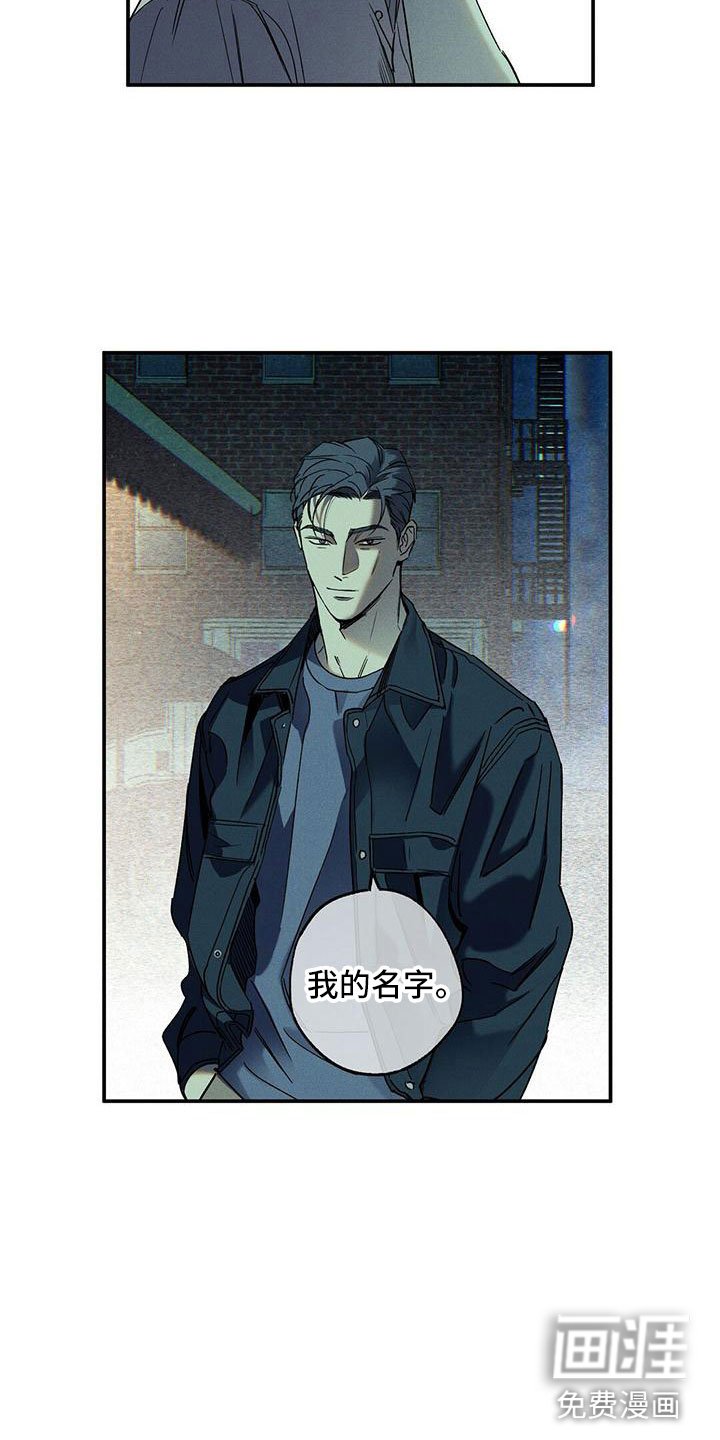 第7章：我的名字