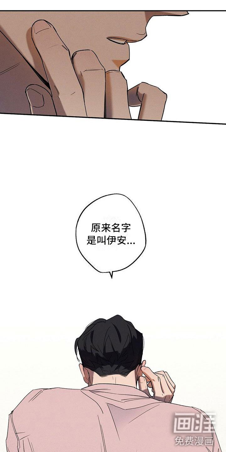 第7章：我的名字