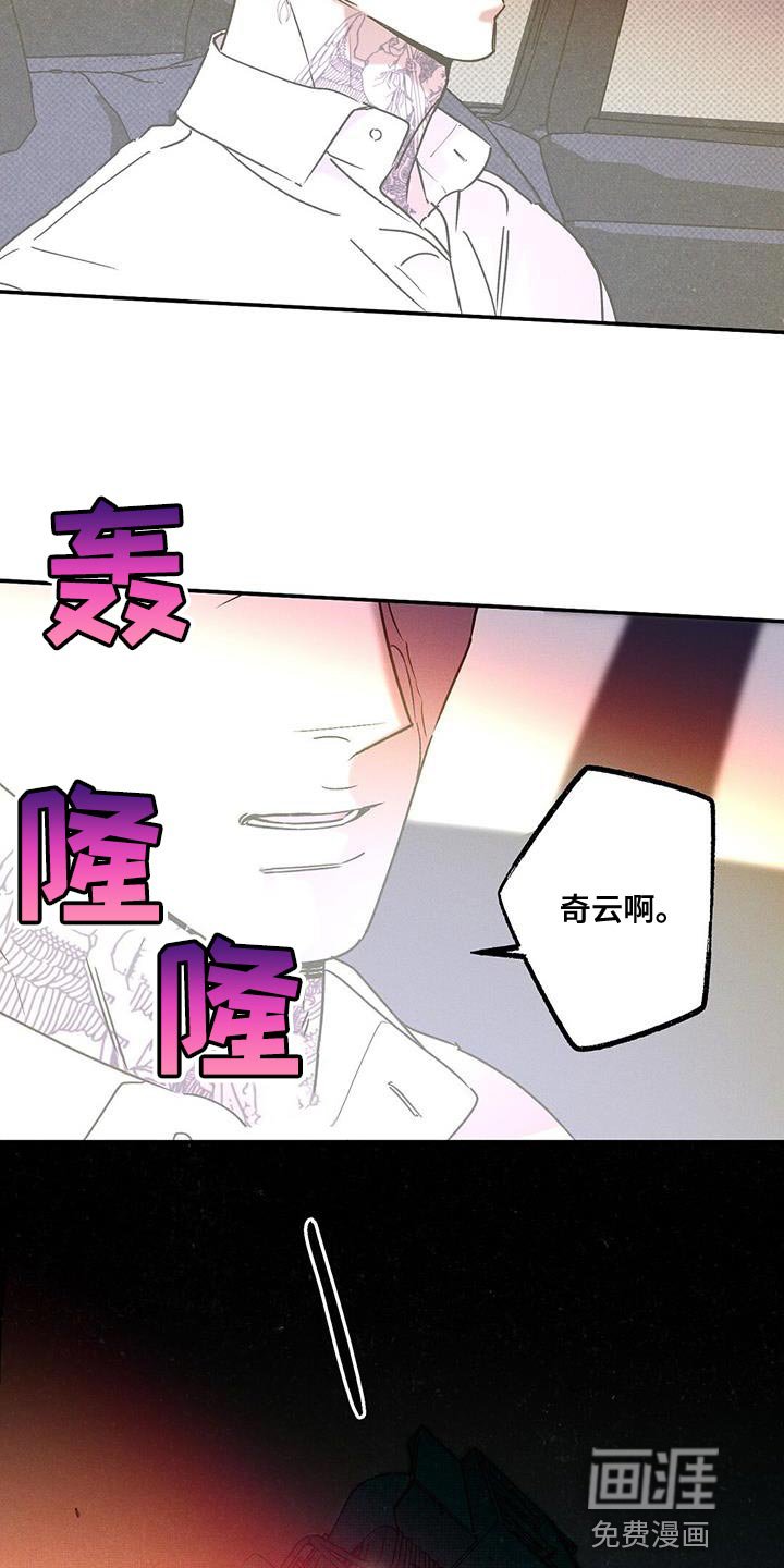 第70章：肮脏的命运（第一季完结）