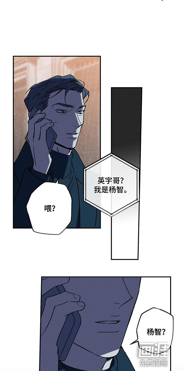 第70章：肮脏的命运（第一季完结）