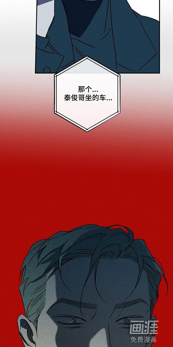 第70章：肮脏的命运（第一季完结）