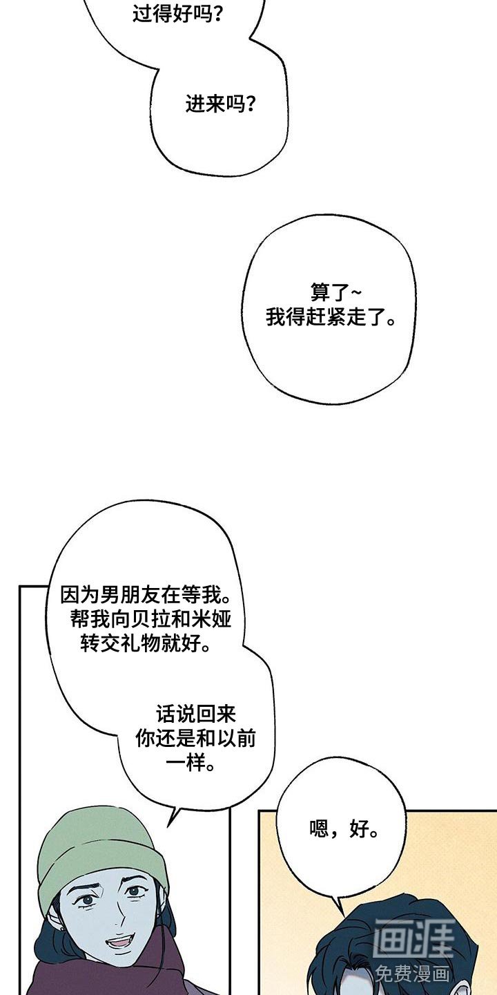第70章：肮脏的命运（第一季完结）