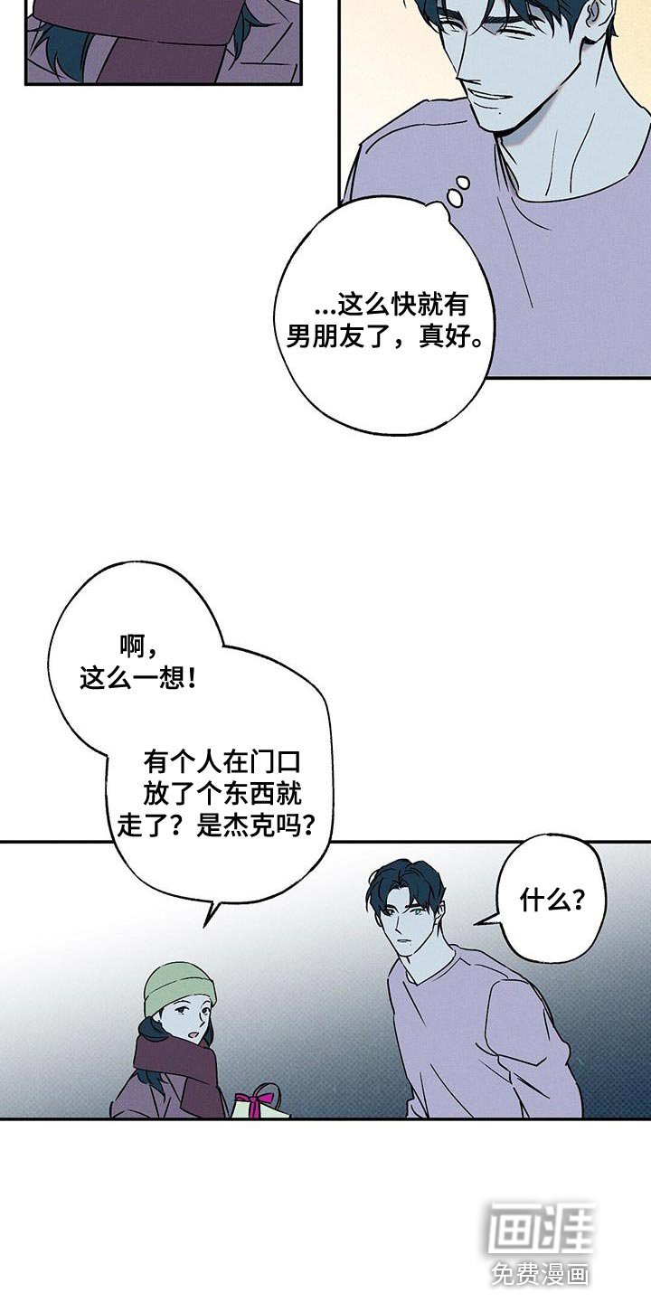 第70章：肮脏的命运（第一季完结）