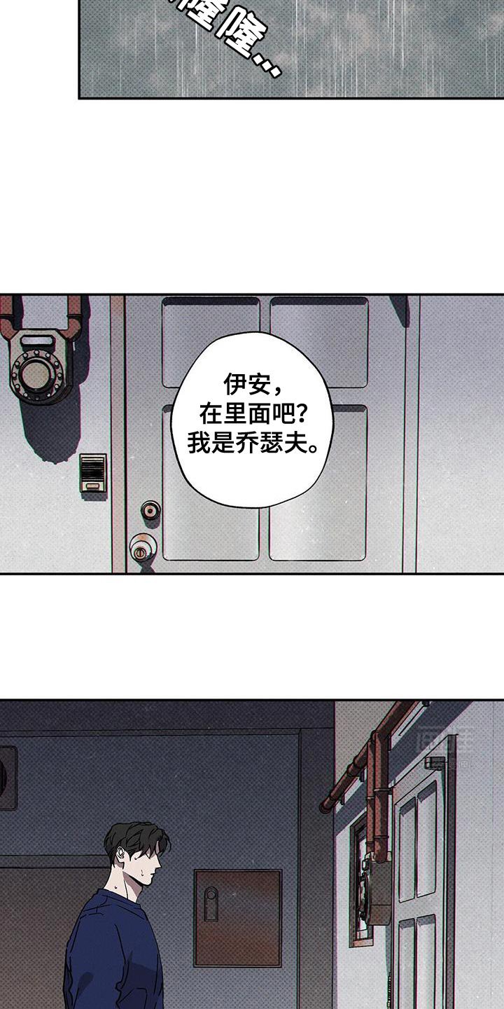 第71章：【第二季】糟糕的梦