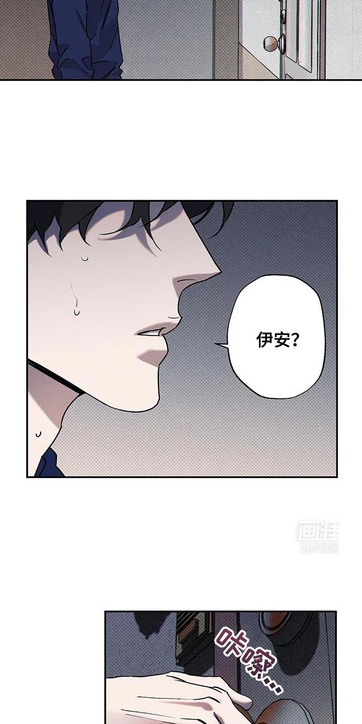 第71章：【第二季】糟糕的梦