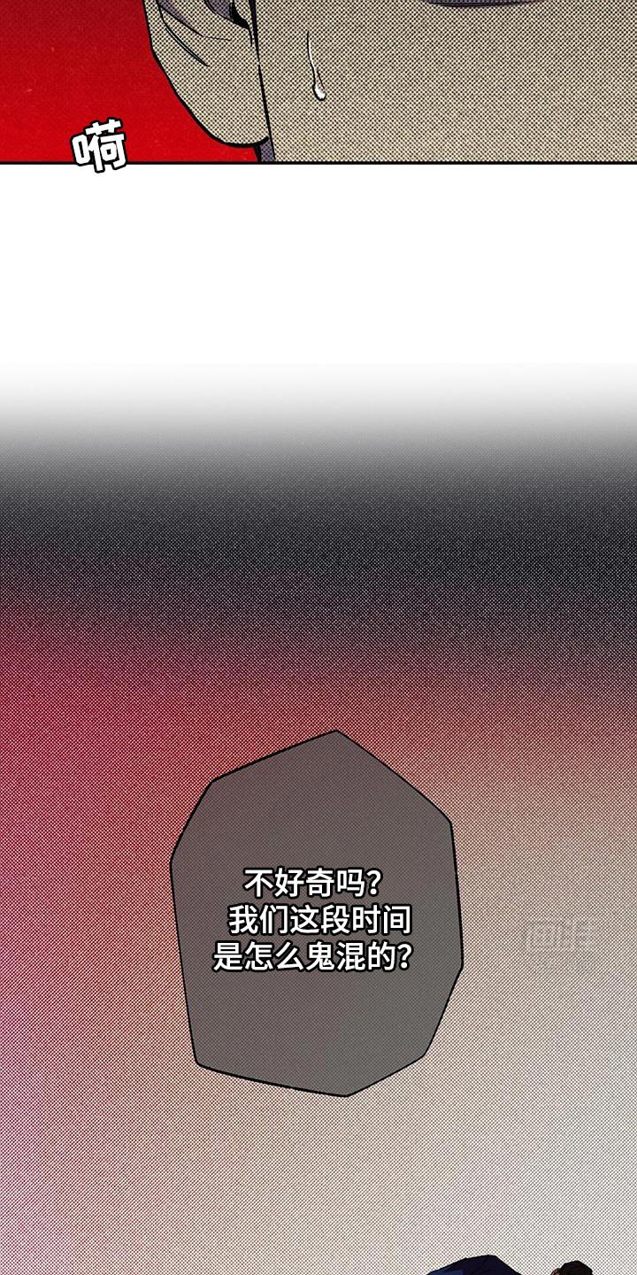 第71章：【第二季】糟糕的梦