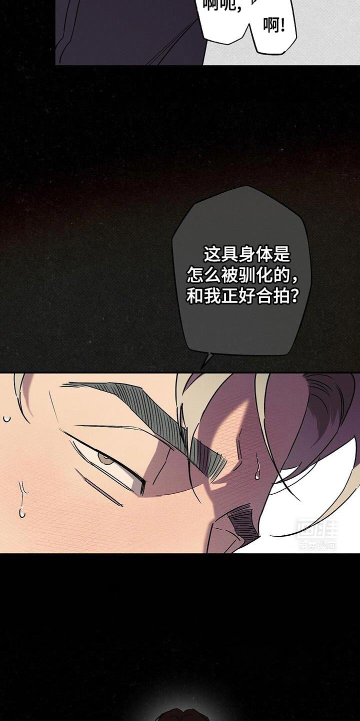 第71章：【第二季】糟糕的梦