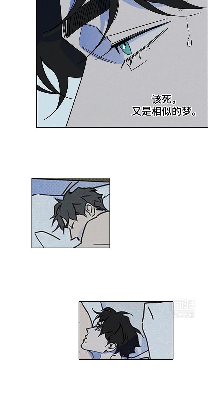 第71章：【第二季】糟糕的梦