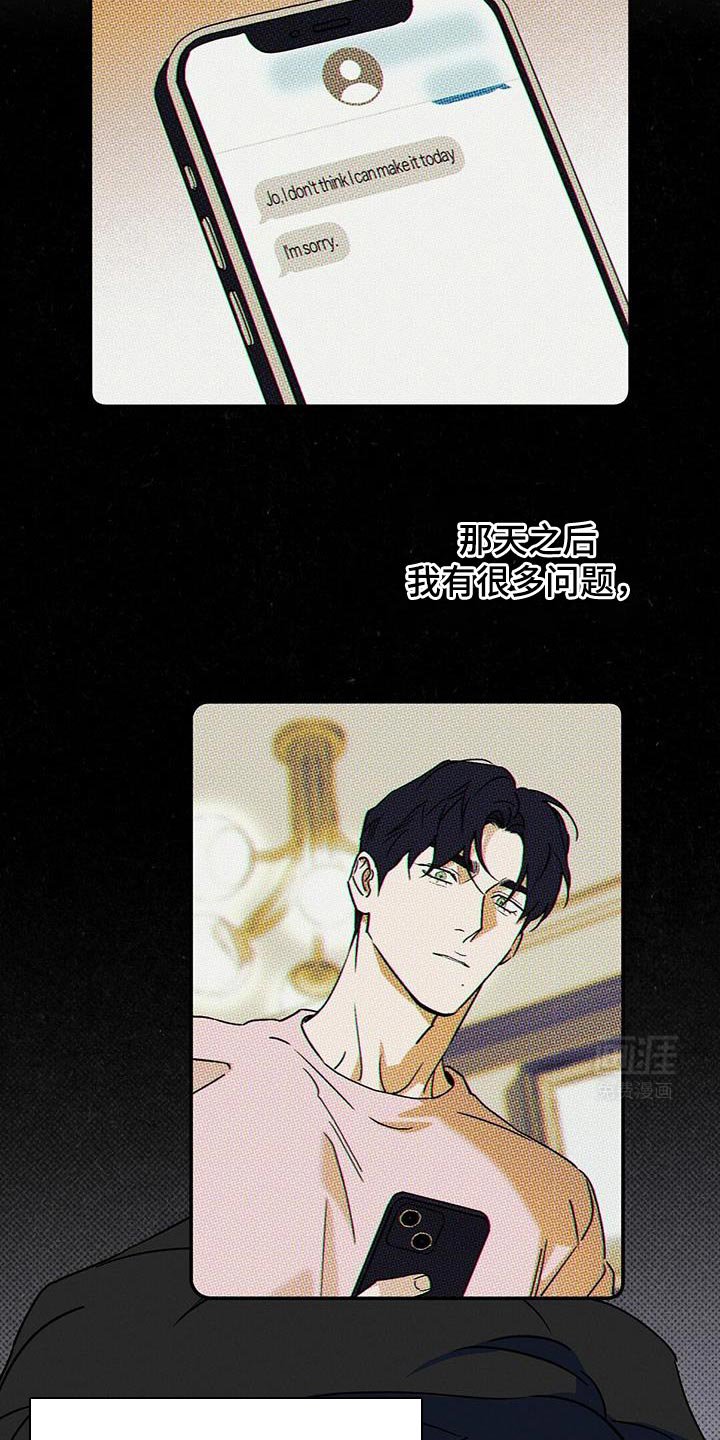 第72章：【第二季】这个混蛋