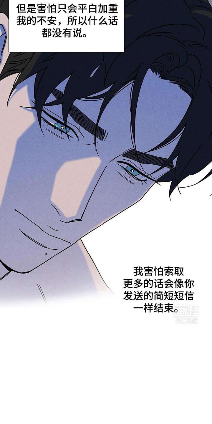 第72章：【第二季】这个混蛋