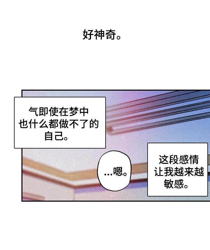 第72章：【第二季】这个混蛋