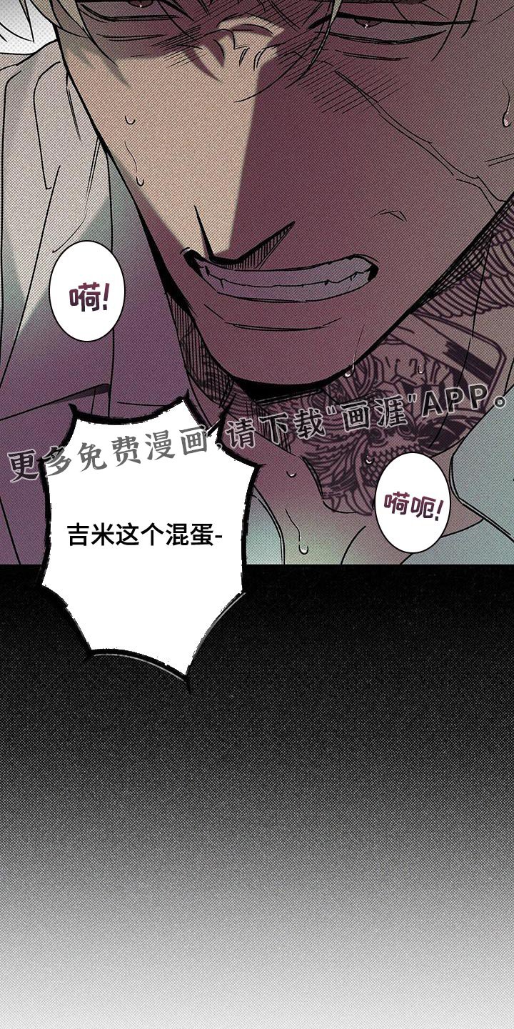 第72章：【第二季】这个混蛋