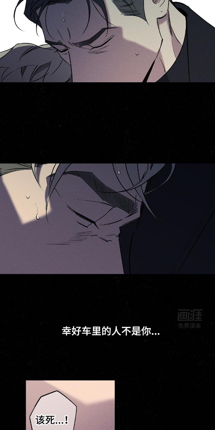 第73章：【第二季】不要来